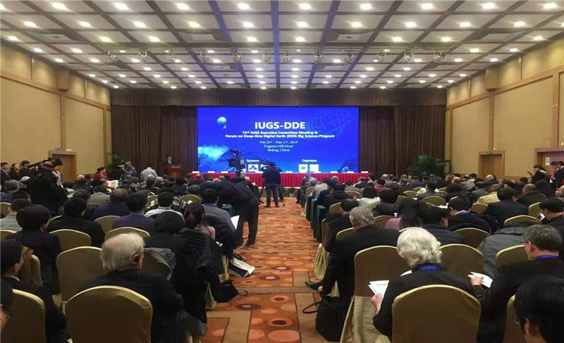 “深時(shí)數(shù)字地球”大科學(xué)計(jì)劃論壇